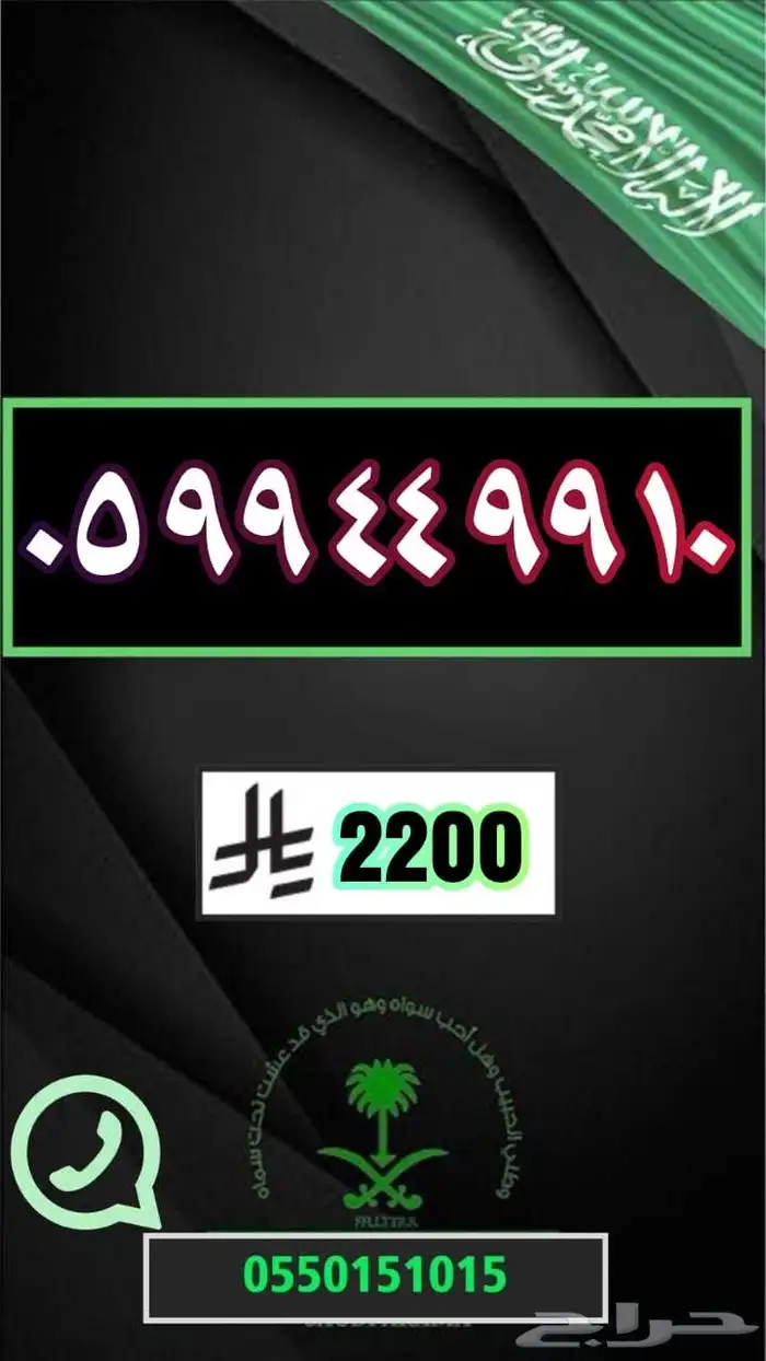 ارقام مميزة مقسمات نادرة رقم مميز اختر رقمك 8