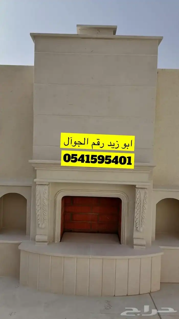 مدافئه اوربيه مدافئه خرجيه مشبات مداخن مناقل 3