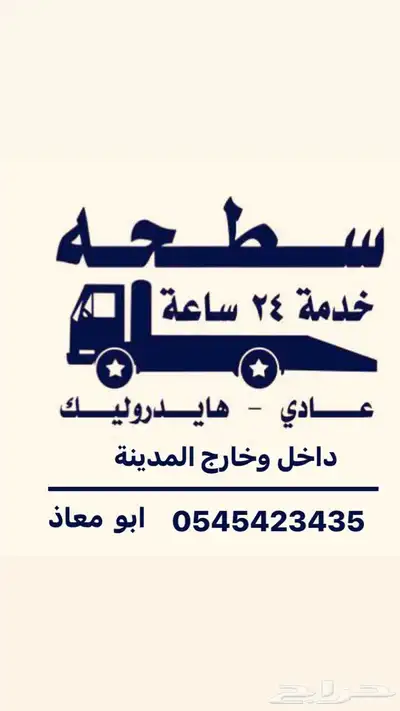 سطحه متواجد بينبع والاتجاه المدينه جده مكه القصيم index