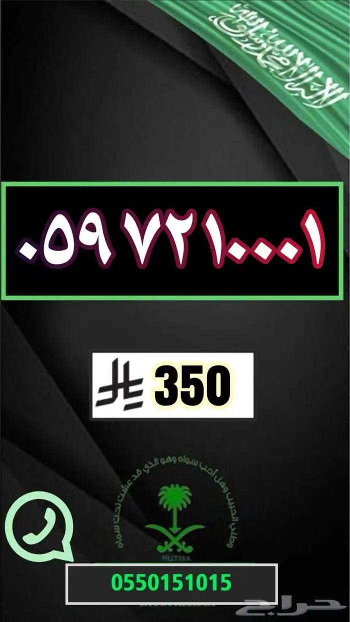 ارقام مميزة مقسمات نادرة رقم مميز اختر رقمك 17