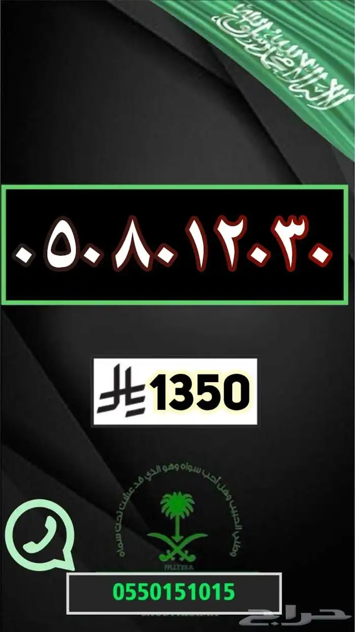 ارقام مميزة مقسمات نادرة رقم مميز اختر رقمك 35