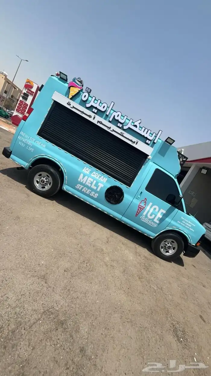 فان سافانا ايسكريم 2016 0