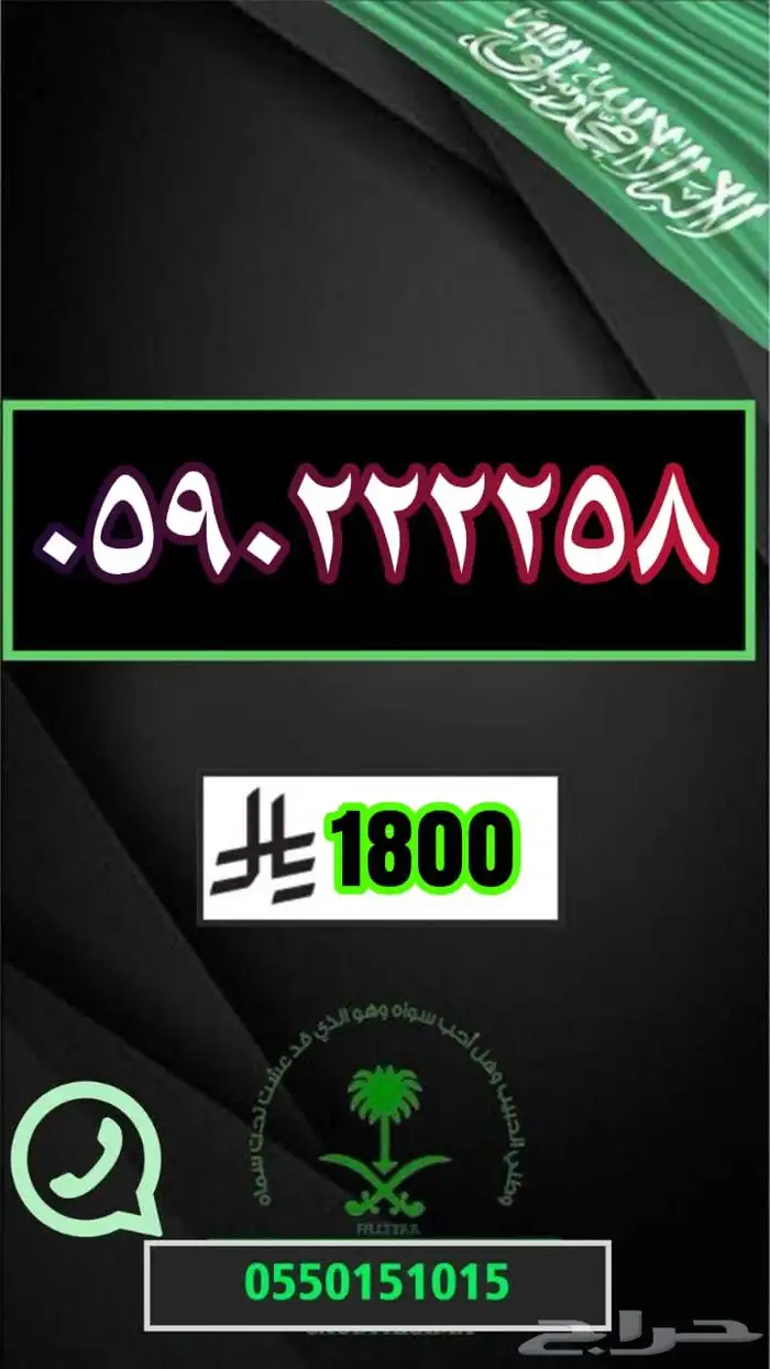 ارقام مميزة مقسمات نادرة رقم مميز اختر رقمك 4