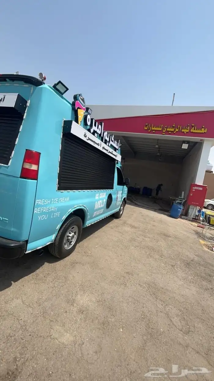 فان سافانا ايسكريم 2016 1