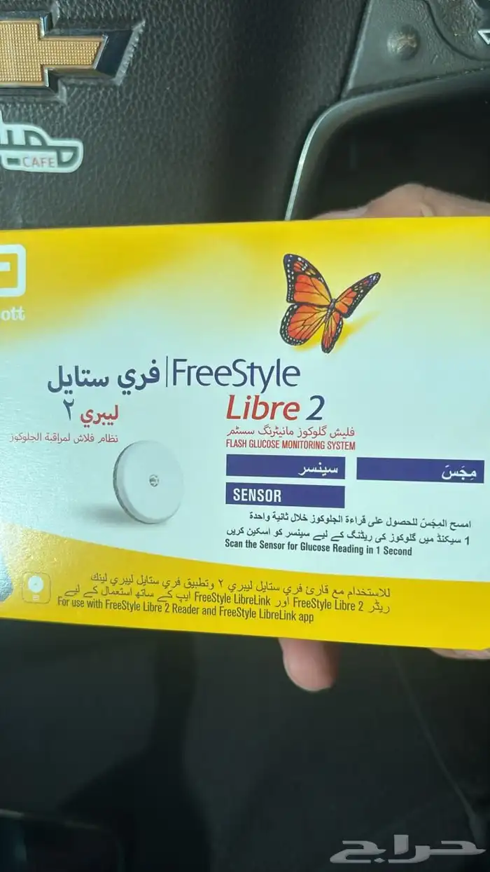 مجس فري ستايل ليبري 2 0