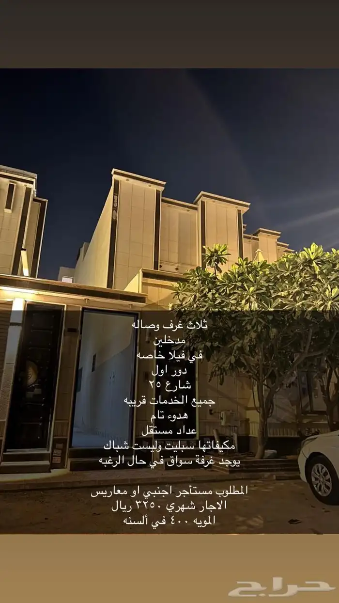 شقق للإيجار حي الرمال غرفة سواق وشقة معاريس الرياض 8