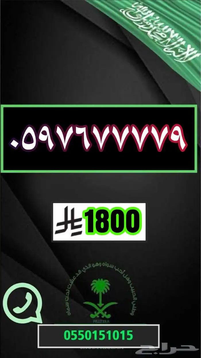 ارقام مميزة مقسمات نادرة رقم مميز اختر رقمك 2