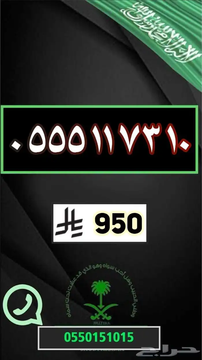 رقم مميز ارقام مميزة مقسمات مختلفة 17