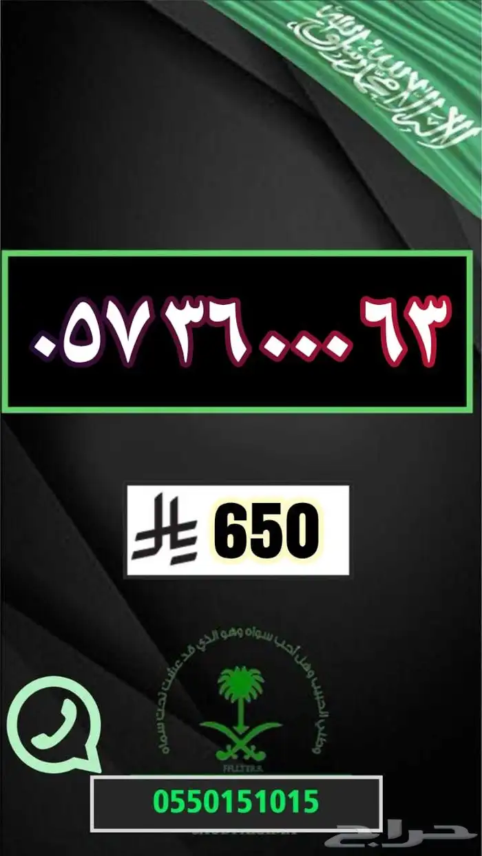 ارقام مميزة مقسمات نادرة رقم مميز اختر رقمك 11