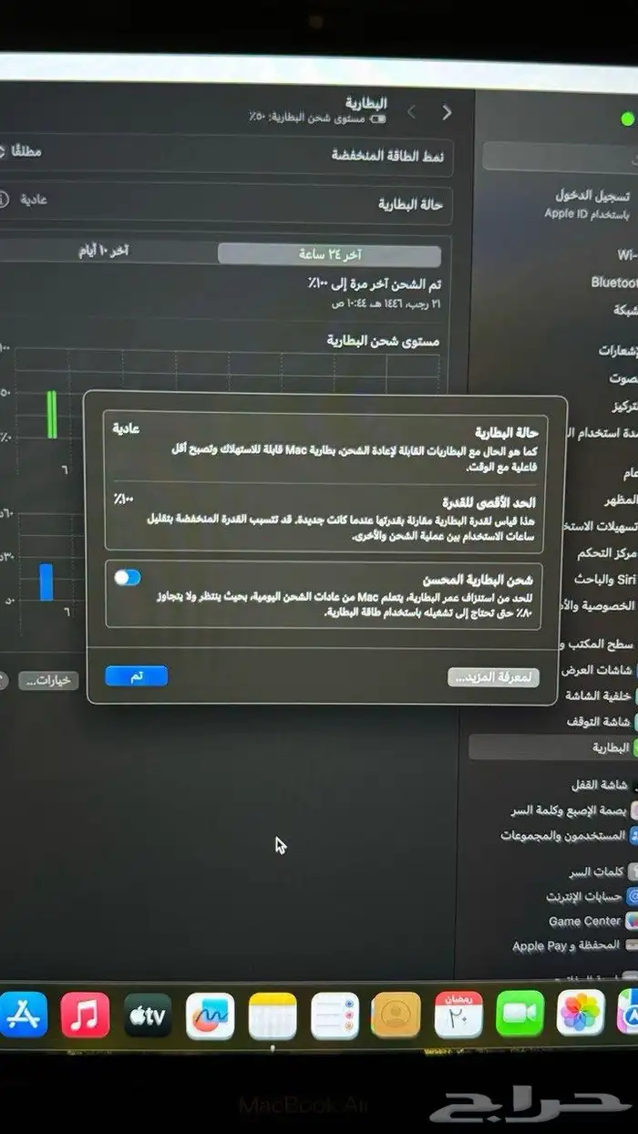 لابتوب ماك بوك 3