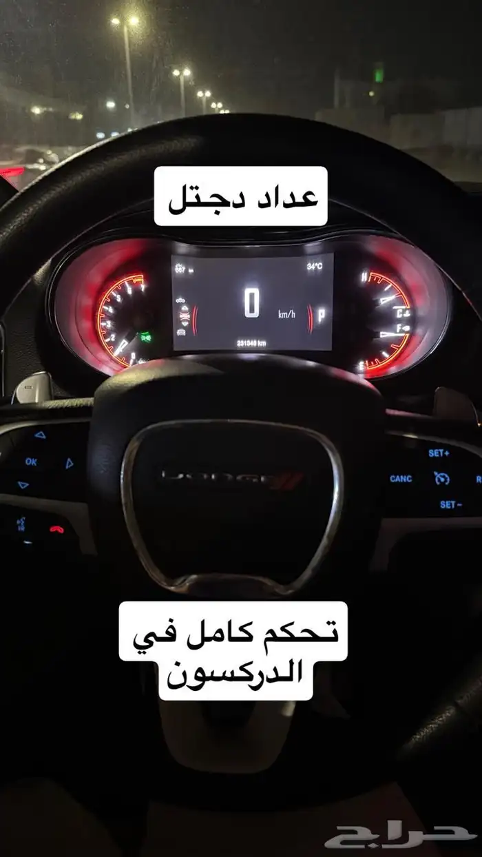 دوج دورانجو للبيع 34