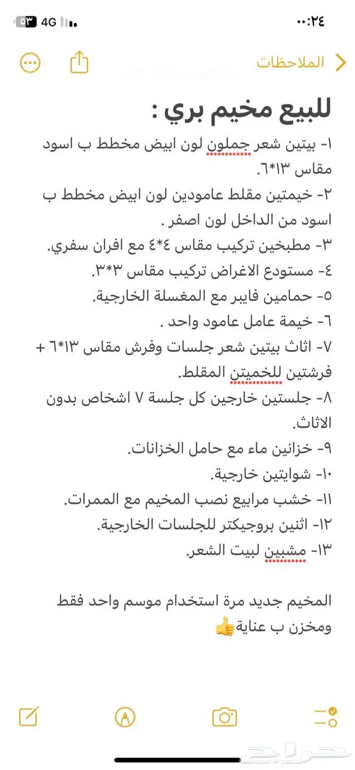 الدمام 0