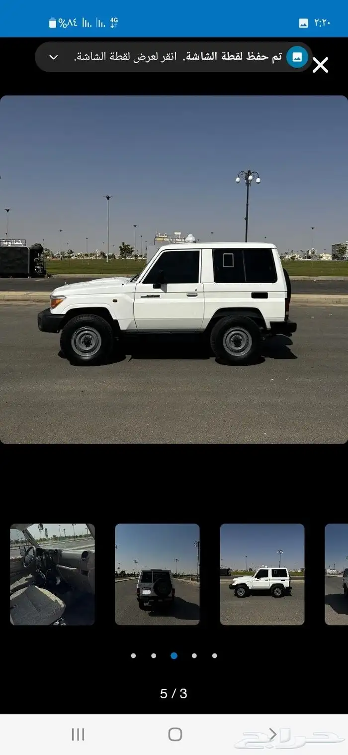 يا الحبايب للأهميه أهل التشاليح بدي أو قفش ربع 16 1