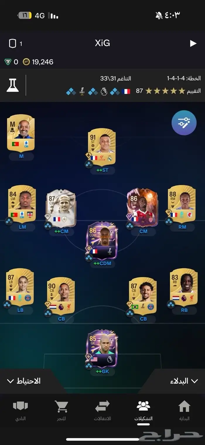 حساب فيفا للبيع التواصل واتساب   باقي التفاصيل خاص 0