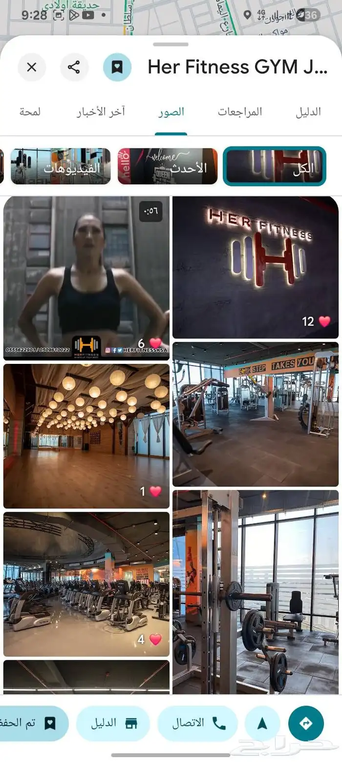 اشتراك نادى هير فتنس 1