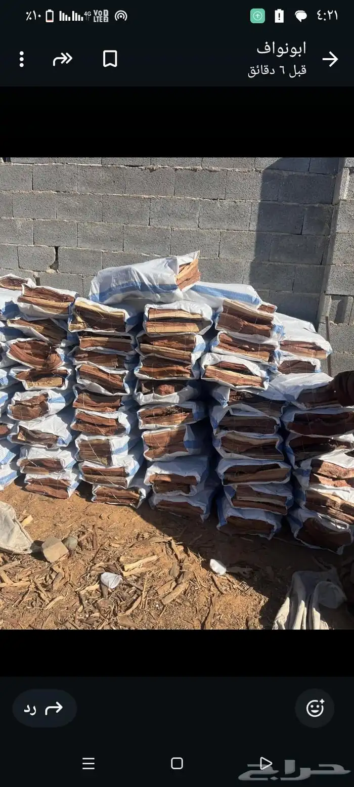 مستورد محلي حطب 0