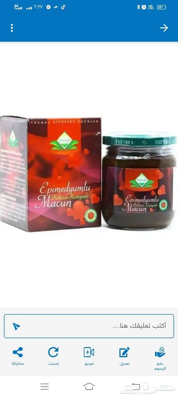 عسل حيوي ماليزي وعسل تركي لتجديد الحب والحنان 0