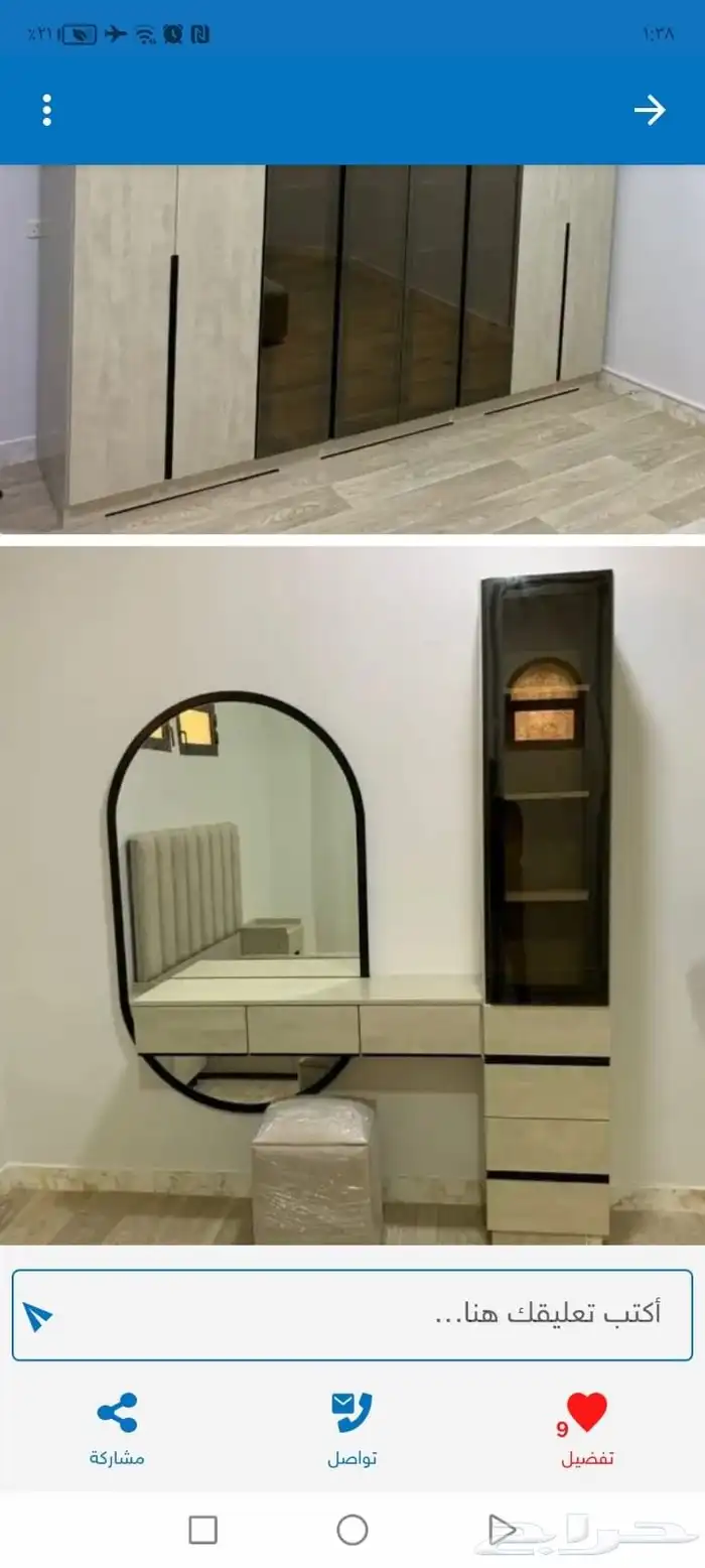 دولاب  ورفانوم سرير جديد باب فو وتر يب 2