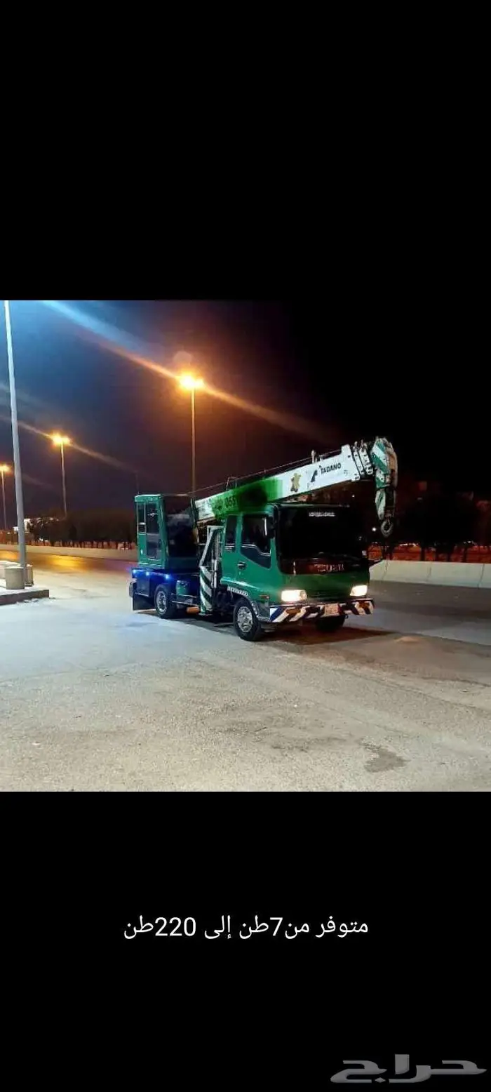 دينه ونش كرين سله دنه ونش سطحه 3