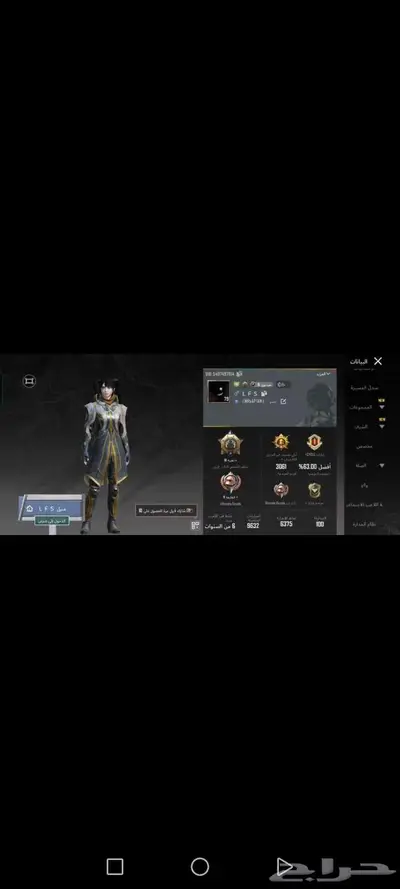 حساب ببجي للبيع لفل 79 0