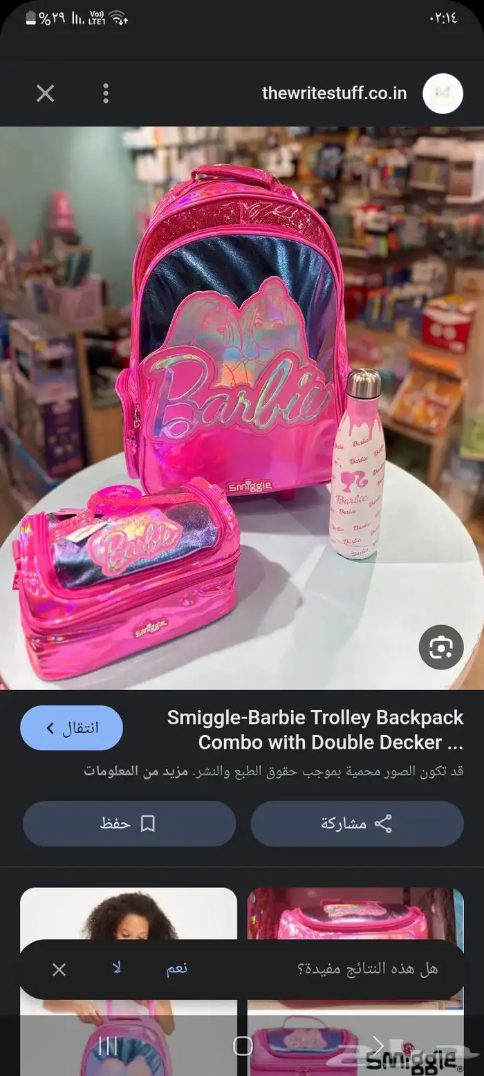 شنطه طقم باربي الأصلي جديد 1