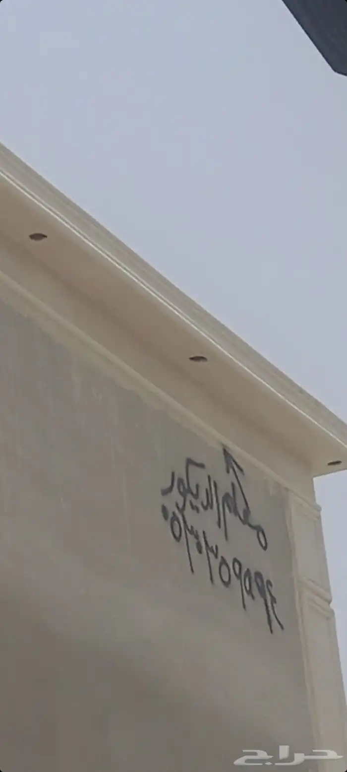 بديل الحجر الطبيعي جوال 3