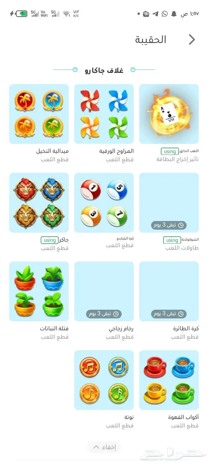 حساب للبيع 3