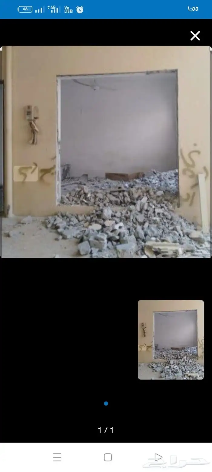 اعمال ترميم وهدم وترميم تكسير ولياسه 8
