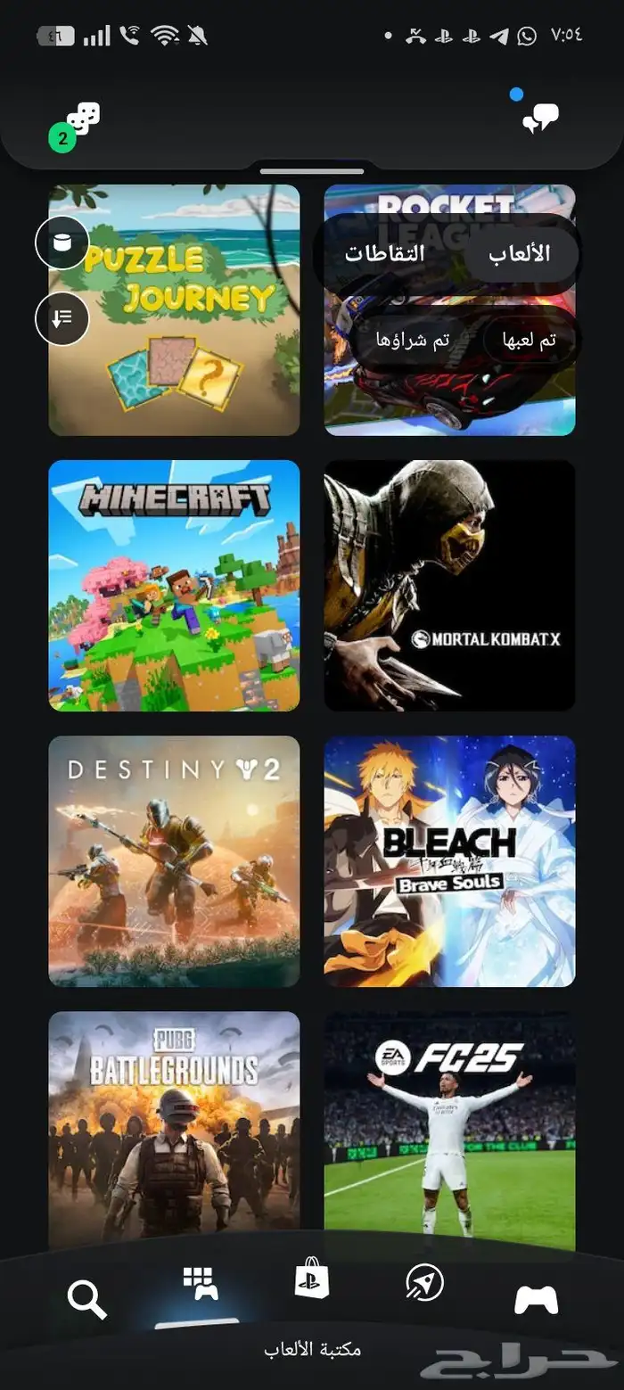 fc25للبيع معى الحساب 0