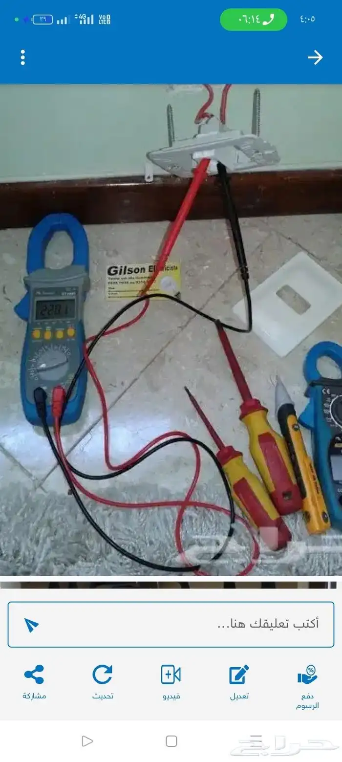 فن كهربائي مباني الخبر 0