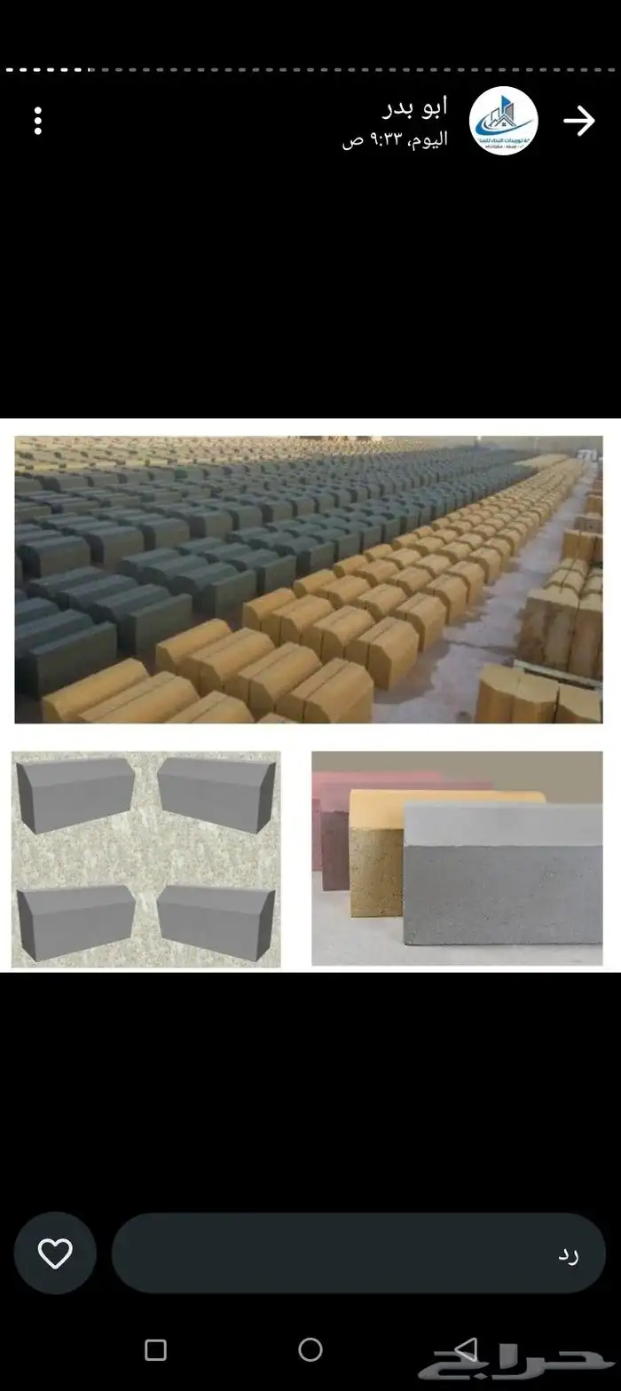 اشكال مختلفه واسعار مناسبه لتواصل اتصل 9