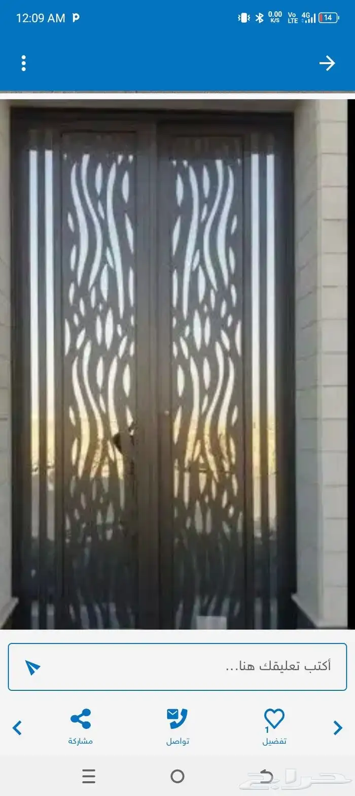 حداد المنيوم مظله سواتر شباك المنيوم 0