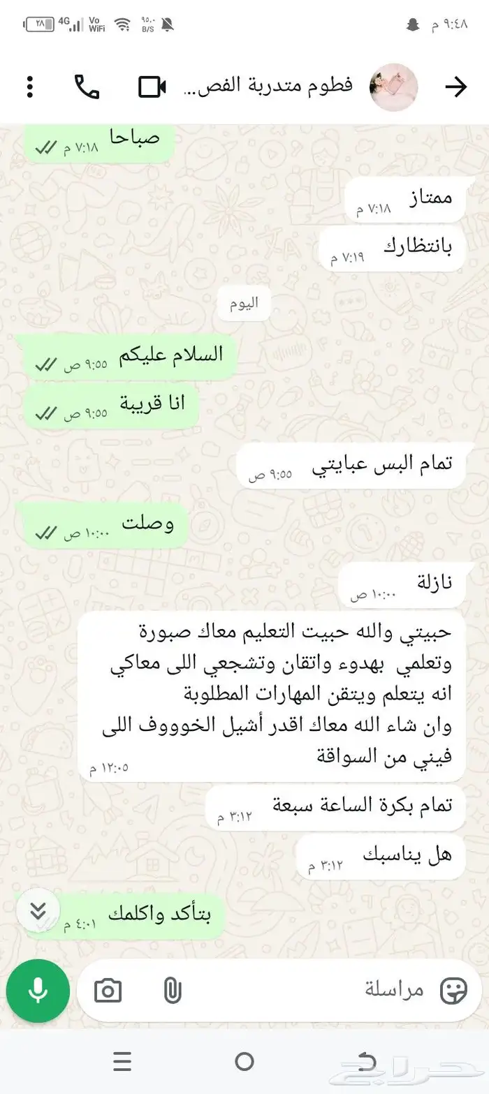 تعلمي القيادة بثقة واحتراف  بسعر مغري جدا 1