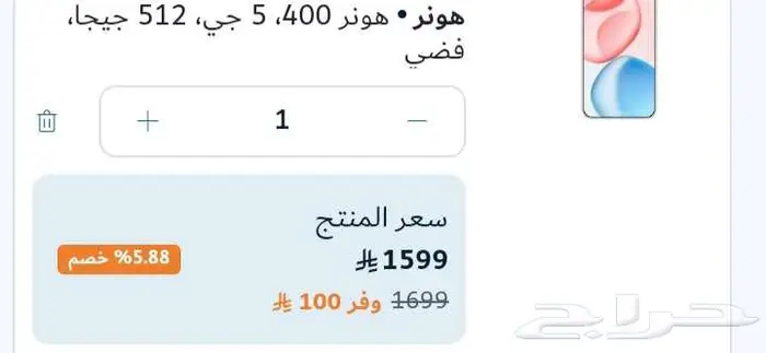 هونر 400  512 جيجا 0