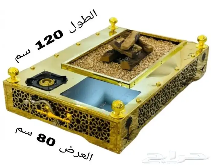 وجار مشب -ومنقل نار حاتم 1