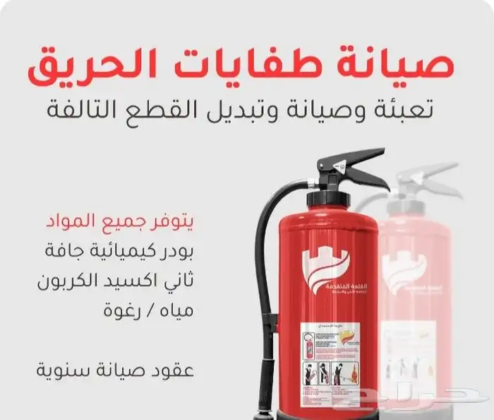 خصومات علي طفيات الحريق عروض اسعار مشاريع ممتازه 0