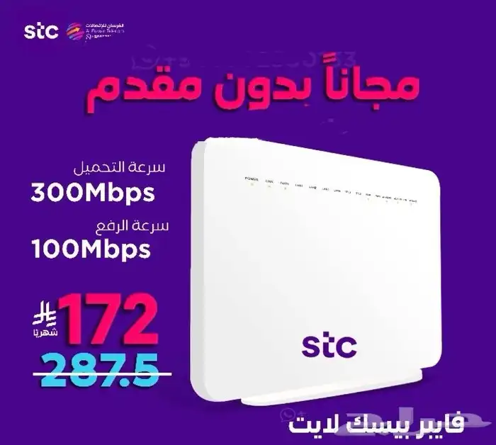 مندوب ألياف بصريه 0