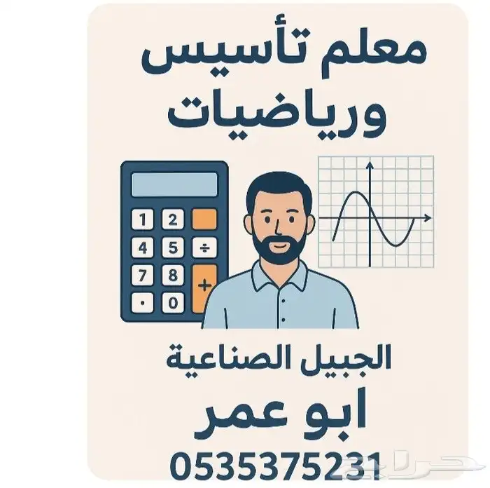 معلم تأسيس 0