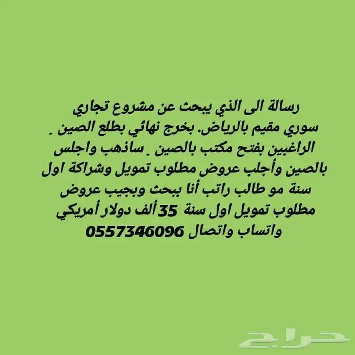 فكرة مشروع مبتكرة 0