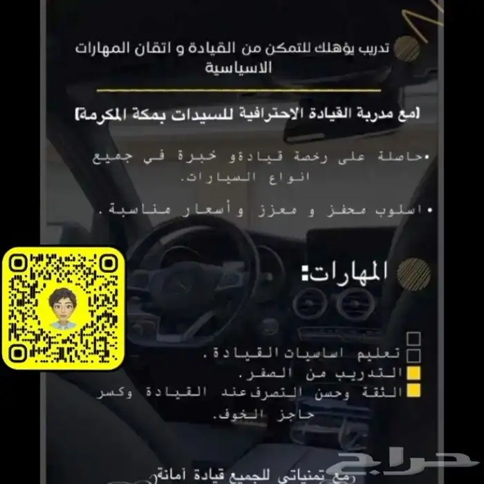 تمنياتي لكم قيادة امنة للتواصل 0