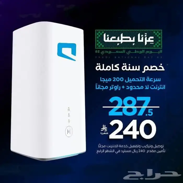 راوتر موبايلي 5G وماي فاي هدية (شريحة نت مفتوح) 4
