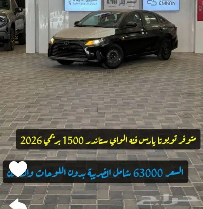 تويوتا يارس ميكنه 1500 كبيره موديل 2026 11
