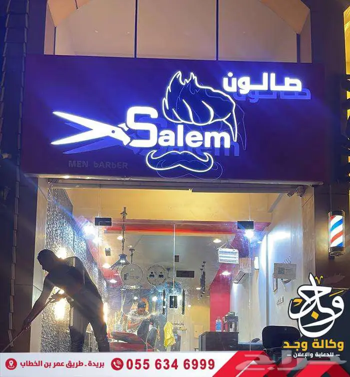 وكالة وجد للدعاية والإعلان بالقصيم 4