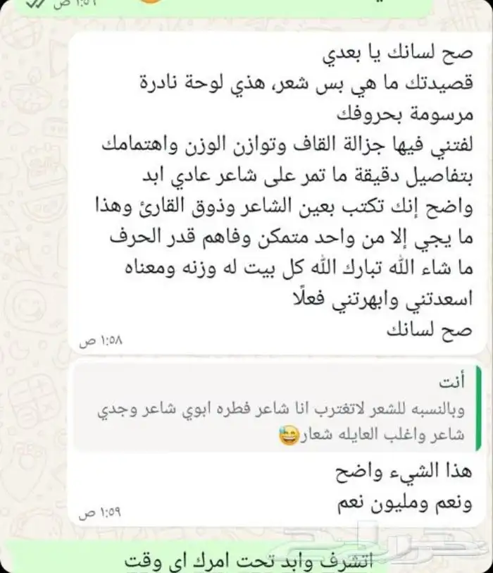 شاعر جزل... حسب المعاني لكتابه القصايد ارحب تراحيب المط 1