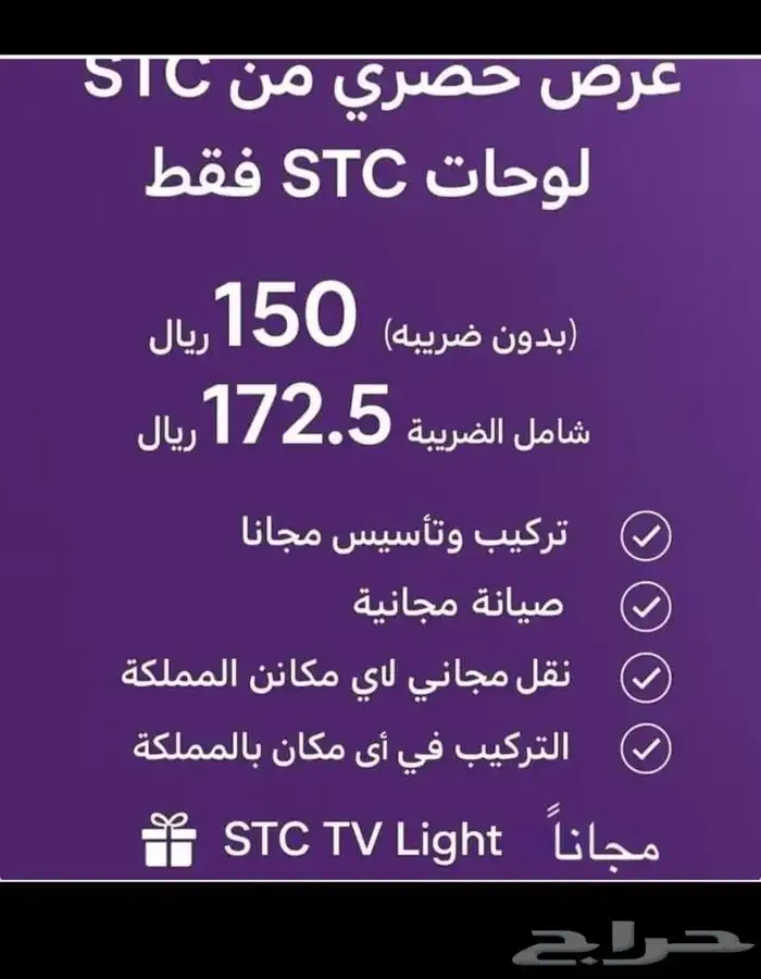 عروض الالياف البصريه الياف الانترنت المنزلي 1