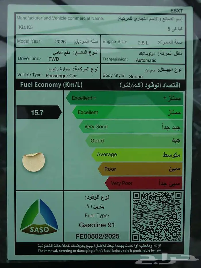 كيا K5 نصف فل 2026 17