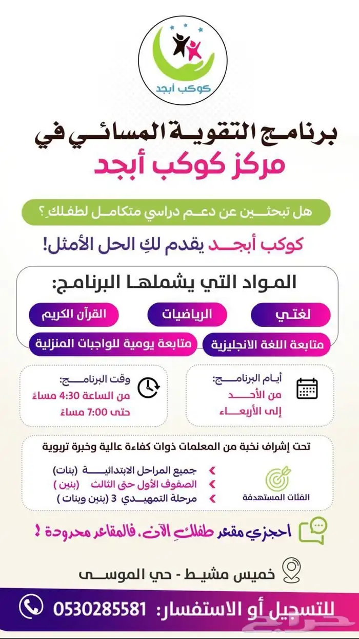 مدرسة خصوصي 0