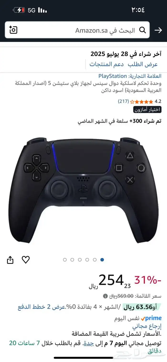 بلاستيشن مع اليد والسماعات 3