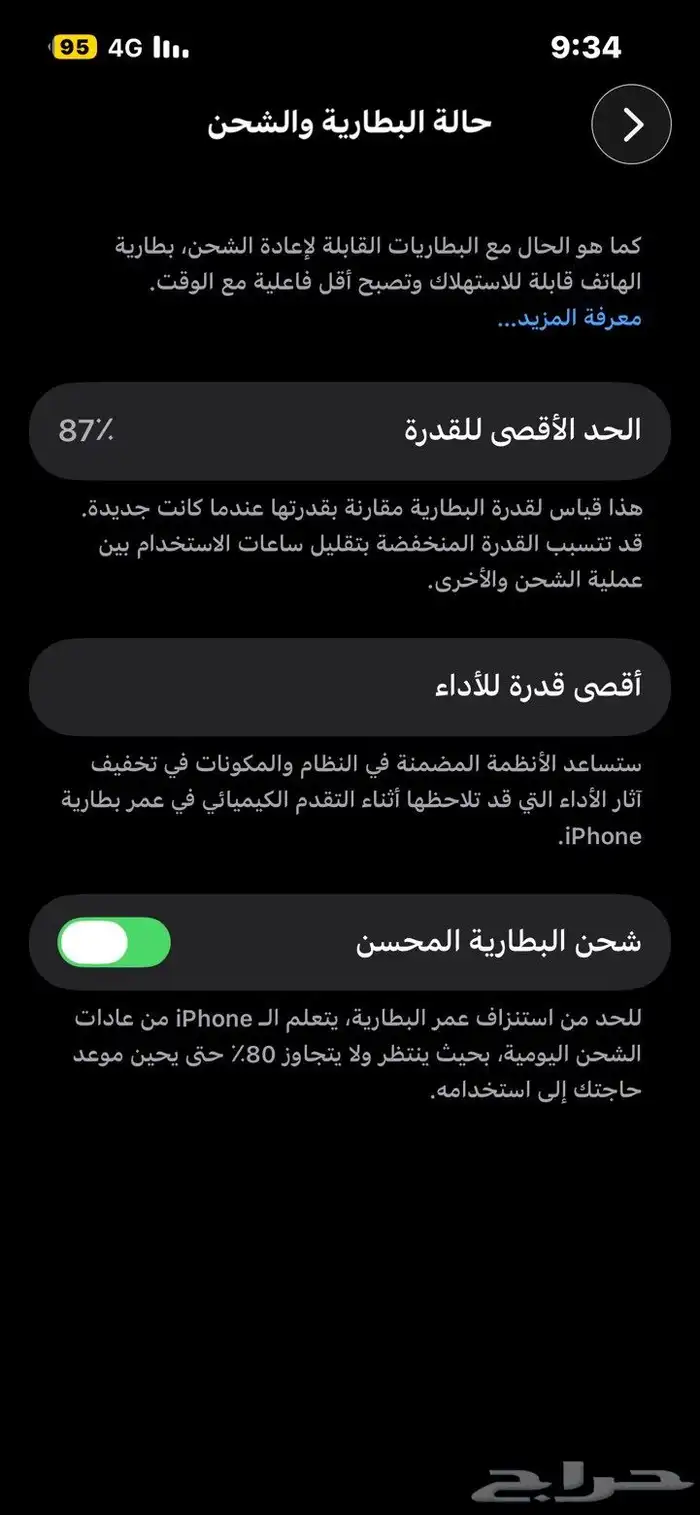 ايفون 14 العادي نظيف 5