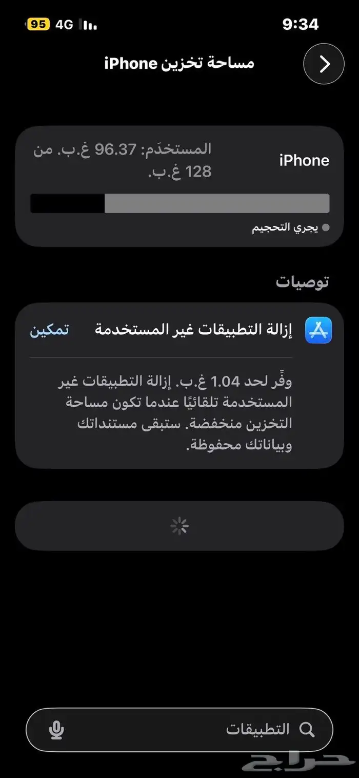 ايفون 14 العادي نظيف 6
